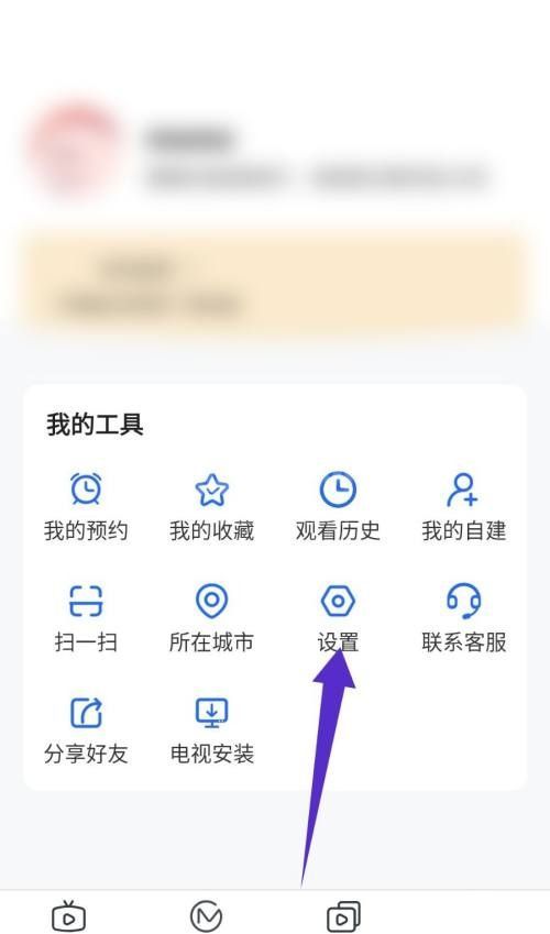 电视家怎么关闭推荐系统?电视家关闭推荐系统教程截图