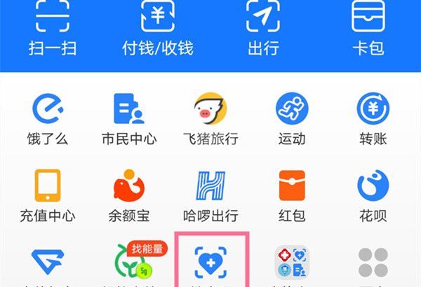 支付宝如何查看疫苗接种记录?支付宝查看疫苗接种记录方法