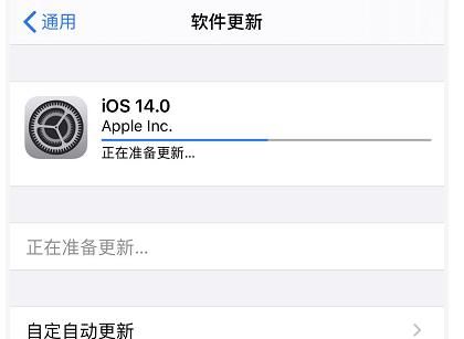 苹果怎么更新ios14?苹果更新ios14的简单方法截图