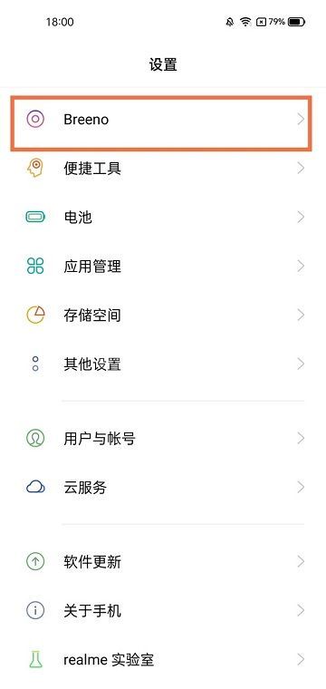 realme gt neo2怎么打开智慧识屏?realme gt neo2打开智慧识屏方法