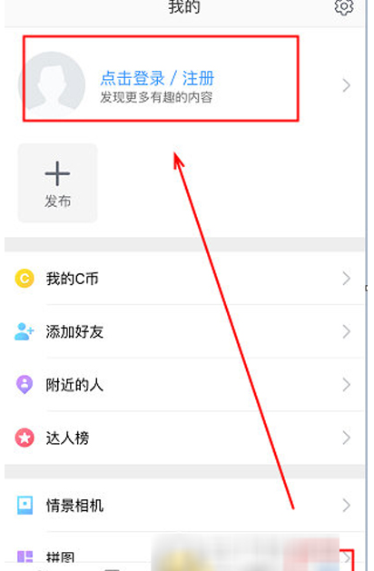 相机360进行注册的操作过程截图