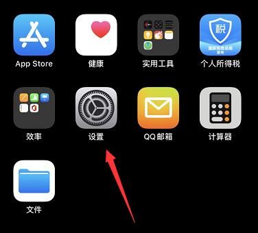 苹果怎么更新ios14?苹果更新ios14的简单方法截图