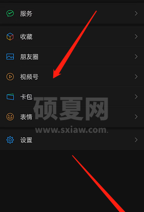 微信视频号怎么关闭允许音乐视频引用​?微信视频号关闭允许音乐视频引用​教程