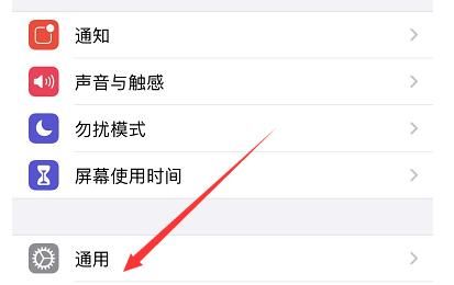 苹果怎么更新ios14?苹果更新ios14的简单方法截图