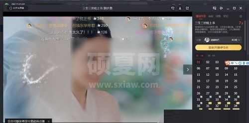 腾讯视频怎么设置只看TA？腾讯视频设置只看TA方法介绍截图