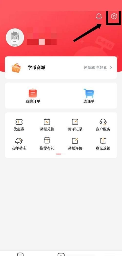 高途课堂怎么进行版本检测？高途课堂进行版本检测教程截图