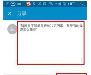 在领英里发文章的操作流程截图