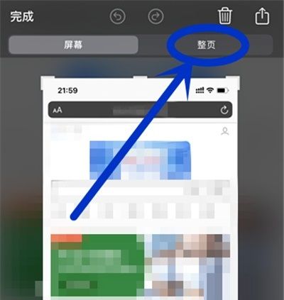 苹果x如何长截屏?苹果x长截屏的方法截图