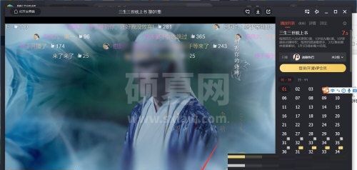 腾讯视频怎么设置只看TA？腾讯视频设置只看TA方法介绍截图