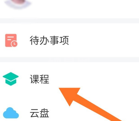 学习通怎么查看课程任务?学习通查看课程任务教程截图