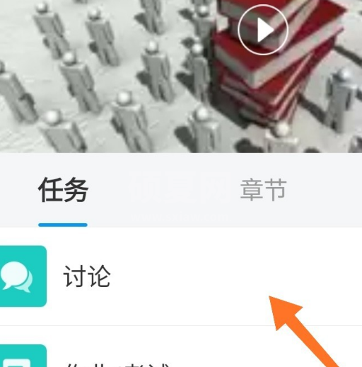 学习通怎么查看课程任务?学习通查看课程任务教程截图