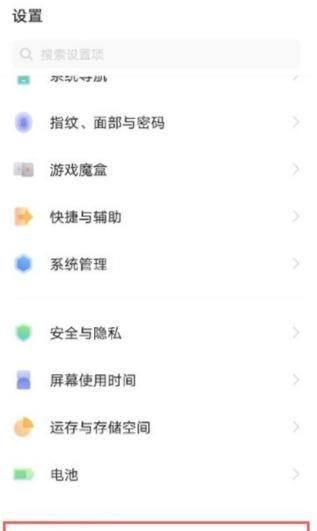 vivos9微信分身怎么设置 vivos9开启微信分身教程截图