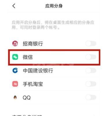 vivos9微信分身怎么设置 vivos9开启微信分身教程截图