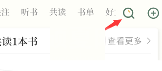 藏书馆怎么共读?藏书馆共读方法截图