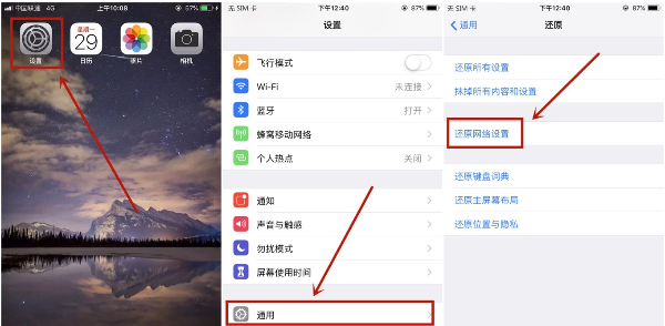 ipad连不上iphone热点的具体处理方法截图