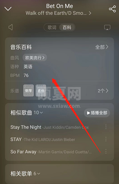网易云音乐怎么查看音乐百科？网易云音乐查看音乐百科方法截图