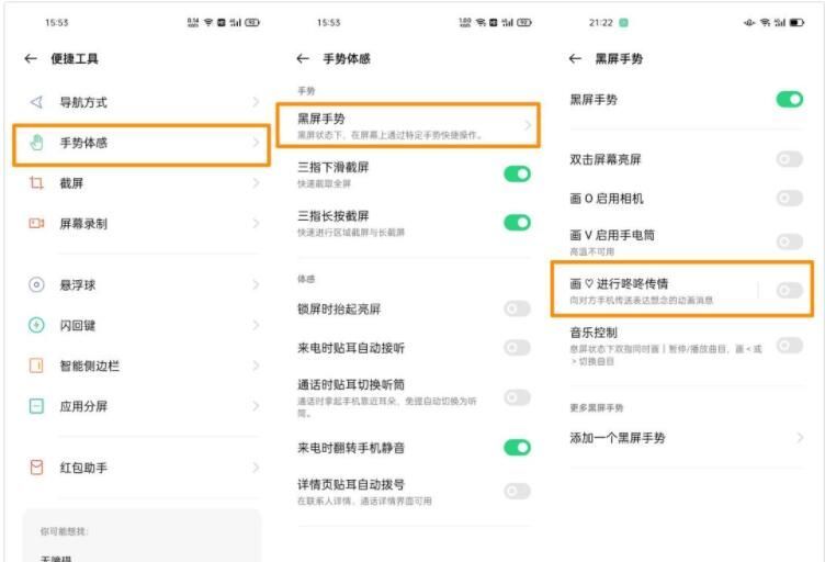 opporeno5pro传情功能怎么设置 opporeno5pro传情功能设置教程截图