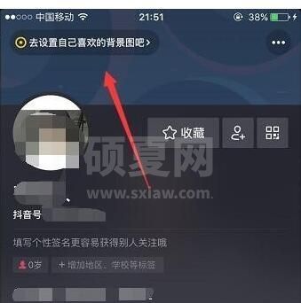 抖音怎样设置个人主页背景图?抖音设置个人主页背景图的方法