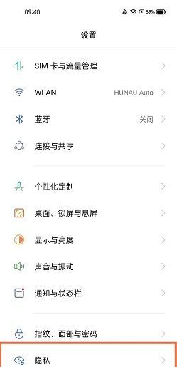 realme gt neo2应用锁怎么设置?realme gt neo2应用锁设置教程