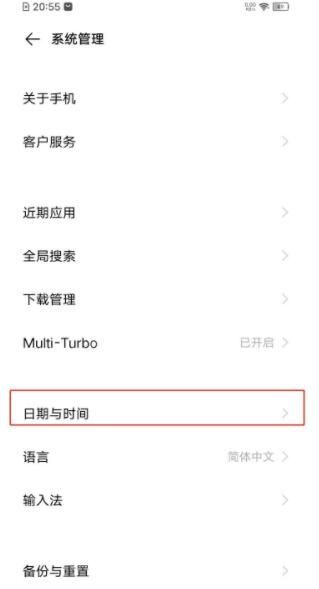 vivos7e怎么设置时间 vivos7e设置时间教程截图