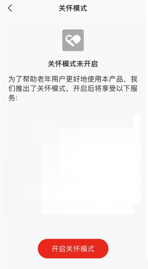 全民k歌怎么设置关怀模式?全民k歌设置关怀模式方法截图