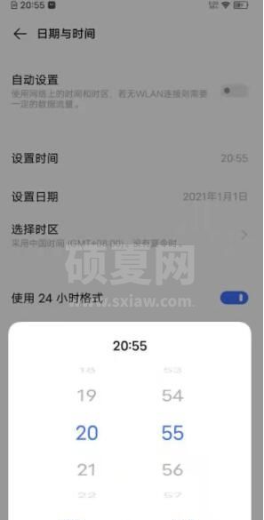 vivos7e怎么设置时间 vivos7e设置时间教程截图