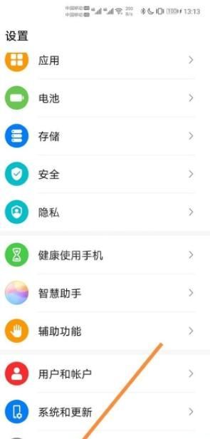 华为nova8pro开发者选项在哪里 华为nova8pro进入开发者模式方法截图