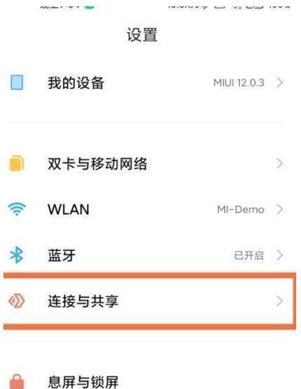 小米mix4在哪里打开NFC?小米mix4打开NFC方法截图