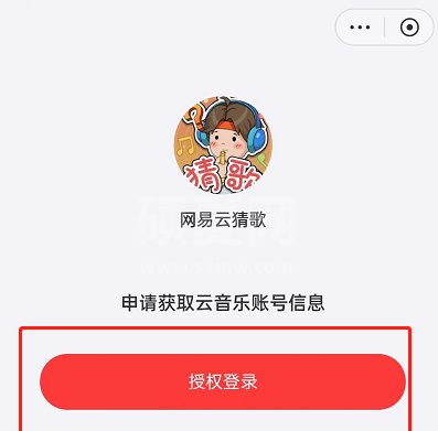 网易云音乐猜歌入口在哪里？网易云音乐猜歌入口介绍截图