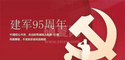 今年是中国人民解放军建军多少周年?支付宝蚂蚁庄园8月1日答案截图