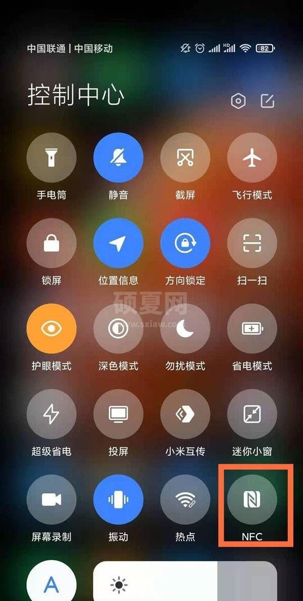 小米12x手机NFC如何打开?小米12x手机NFC的打开方法