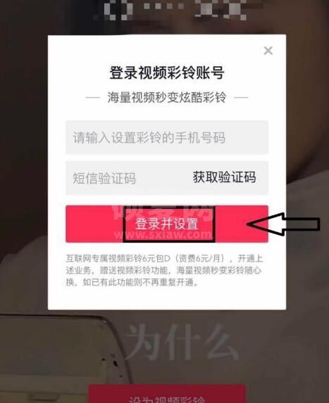 抖音视频彩铃怎么设置?抖音视频设置彩铃的方法步骤截图