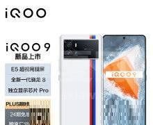 iqoo9和真我GT2有什么区别?iqoo9和真我GT2对比介绍