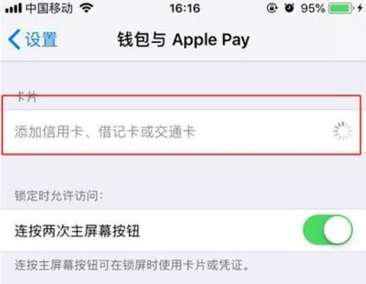 iphonex的nfc打开方法步骤截图