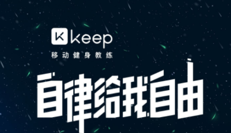 keep设置室内跑的简单操作