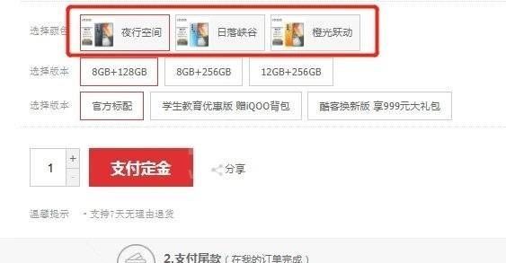 iqooneo5s值不值得买?iqooneo5s性价比介绍截图