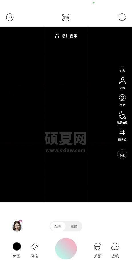 轻颜相机怎么打开网格线?轻颜相机打开网格线方法截图