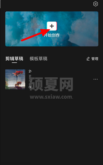 剪映翻页效果怎么制作?剪映翻页效果制作教程