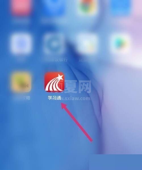 学习通数独在哪里?学习通数独查看方法