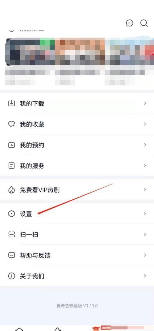 爱奇艺极速版怎么查看登录记录?爱奇艺极速版查看登录记录教程截图