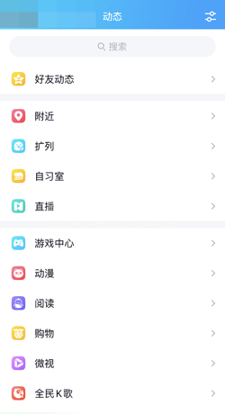 qq怎么关闭附近的人?qq关闭附近的人的方法截图