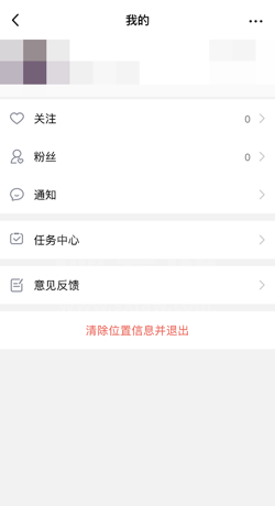 qq怎么关闭附近的人?qq关闭附近的人的方法截图