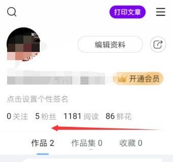 美篇怎么看浏览记录？美篇看浏览记录操作步骤截图