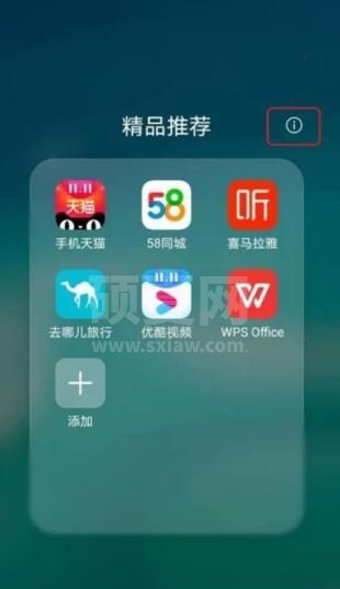 华为nova8pro怎么关闭更多推荐 华为nova8pro关闭更多推荐教程截图