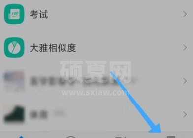 学习通怎么查看书架?学习通查看书架教程截图