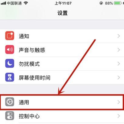 苹果7p添加信任的具体操作步骤截图