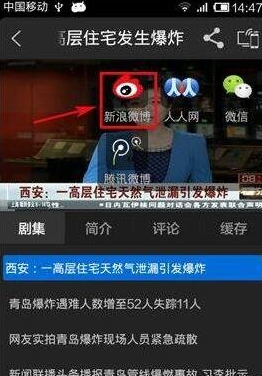 使用PPTV网络电视手机版分享视频的小技巧截图