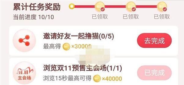 2020淘宝养猫怎么升级快?2020淘宝养猫快速升级的玩法步骤截图