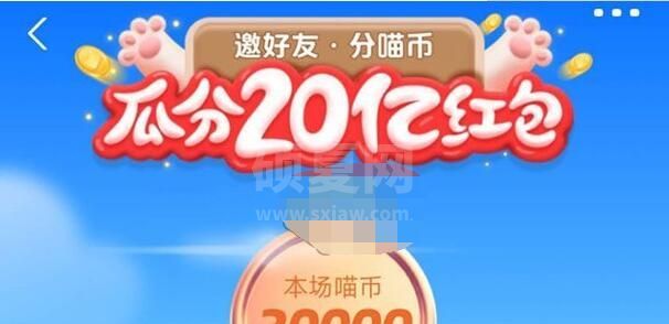 2020淘宝养猫怎么升级快?2020淘宝养猫快速升级的玩法步骤截图