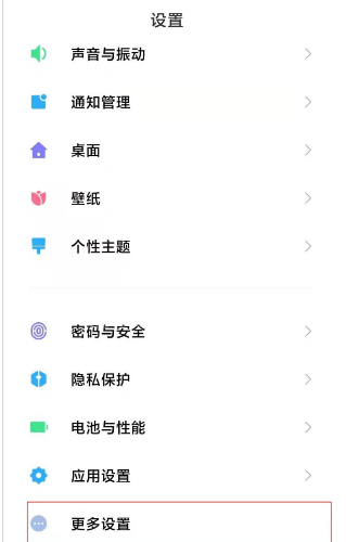 小米12Pro如何开启24小时?小米12Pro开启24小时的方法